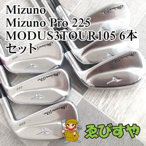 狭山■【中古】 アイアンセット ミズノ Mizuno Pro 225 MODUS3TOUR105 6本セット S 30[0741]