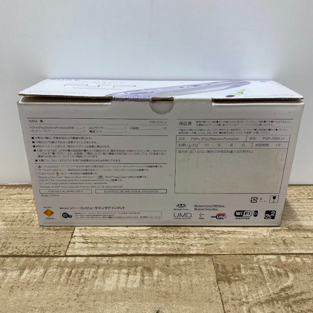 08w13397 ゲームハード プレイステーション ポータブル 品 バッテリーパック SONY PSP-2000 LP ラベンダー パープル Blume series UP786_INFO