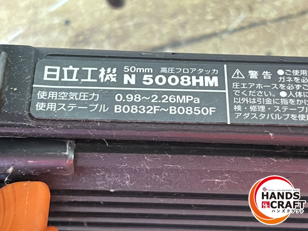 高圧フロアタッカ