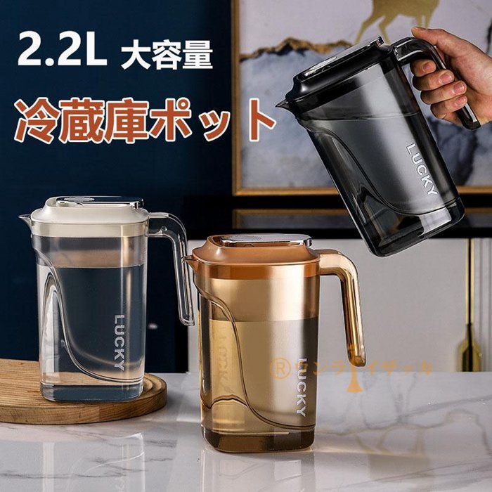 麦茶ポット 2.2リットル 冷水筒 耐熱 ピッチャー 冷蔵庫ポット 保冷