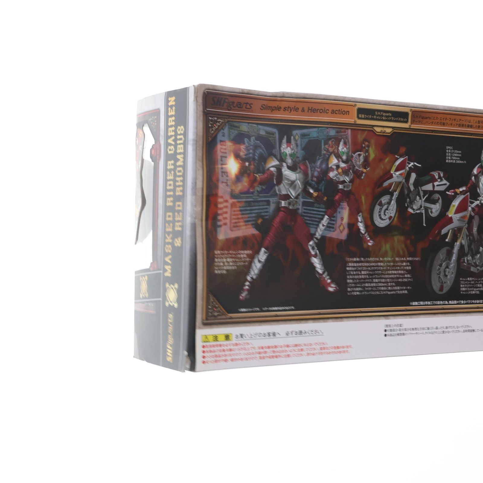 S.H.フィギュアーツ 仮面ライダーギャレン＆レッドランバス