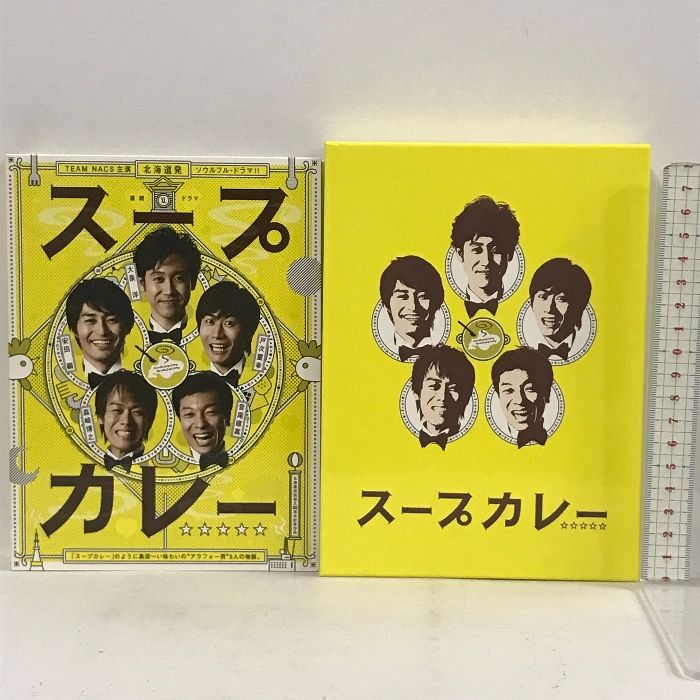 チームナックス　ドラマ　スープカレー DVD-BOX5枚組 新品　NACS スープカレー DVD-BOX ポニーキャニオン TEAM NACS 5枚組 DVD