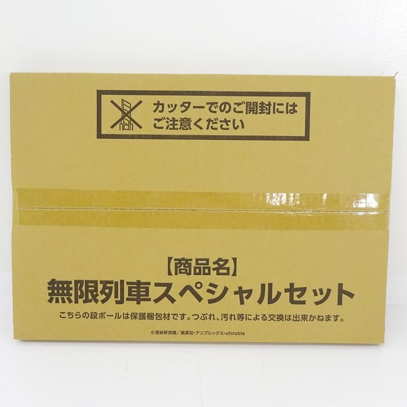 三重店】銀だこ×鬼滅の刃 コラボ 1000セット限定 無限列車