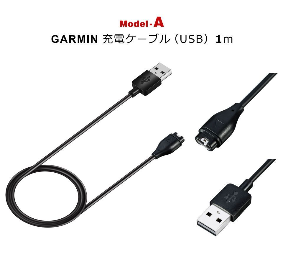 在庫僅少】 ガーミン Garmin 互換 充電ケーブル 黒 タイプC 1m