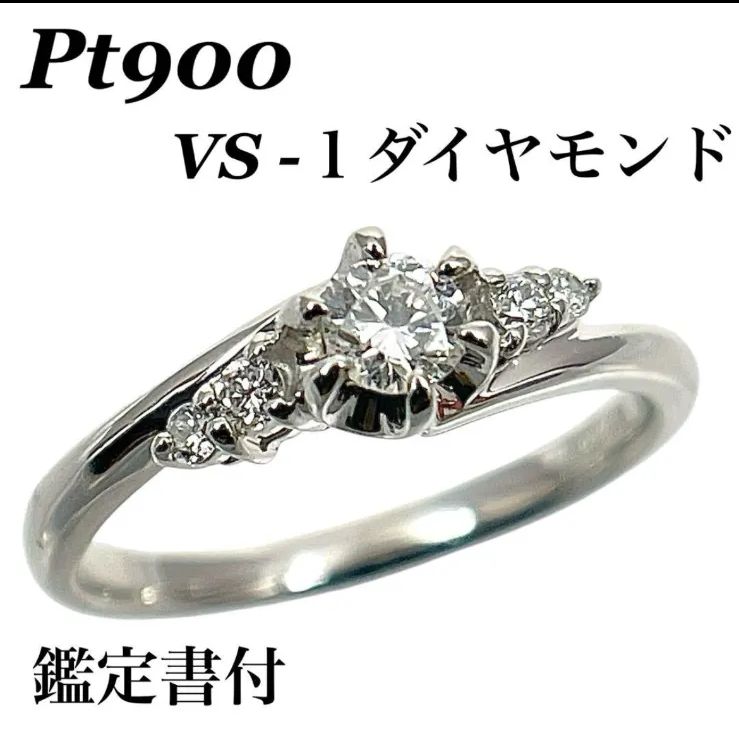 ダイヤリング 一粒 プラチナ ダイヤモンド Pt900 指輪 鑑定書