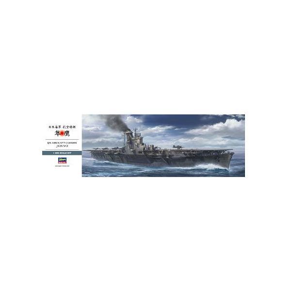 7営業日以内発送 ハセガワ 4967834400306 Z30 1 350 日本海軍 航空母艦 隼鷹 沖縄離島販売不可
