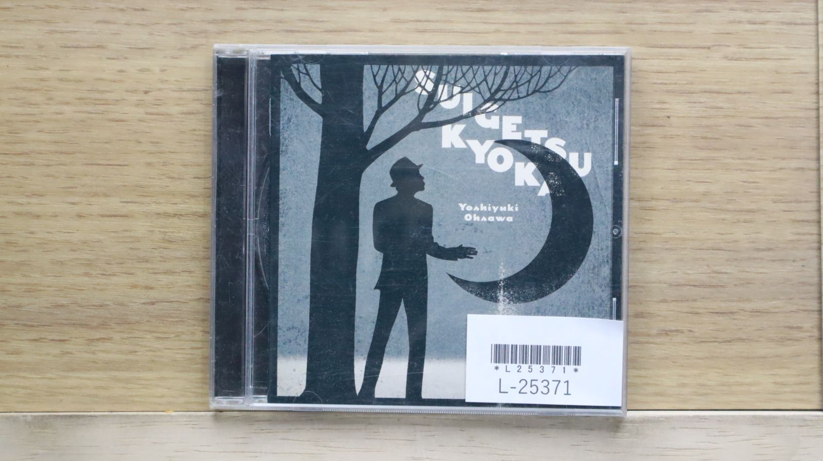国内盤CD☆大沢誉志幸/Yoshiyuki Ohsawa□ 水月鏡花 【TECG30047