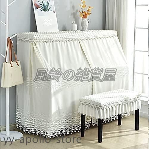 アップライトピアノカバー ピアノカバー ハーフカバー 防塵カバー 耐久性 高級 上品 レース ピアノ カバー 厚手 刺繍 人気 直立型 アイ ピアノカバー ハーフカバー ピアノカバー アップライト ピアノカバー