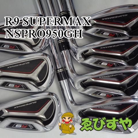 Supermax R9 アイアンセット 7本セット