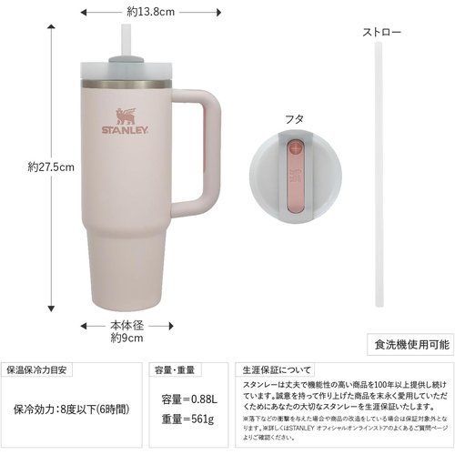 ☆人気商品_Z014 STANLEY スタンレー H2.0 真空クエンチャー トル