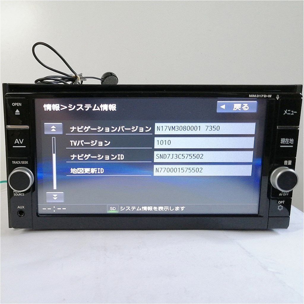 日産純正ナビ MM317D-W 7型ワイド フルセグ地デジ/CD/DVD/SD/USB/Bluetooth 地図データ2020年版 - メルカリ