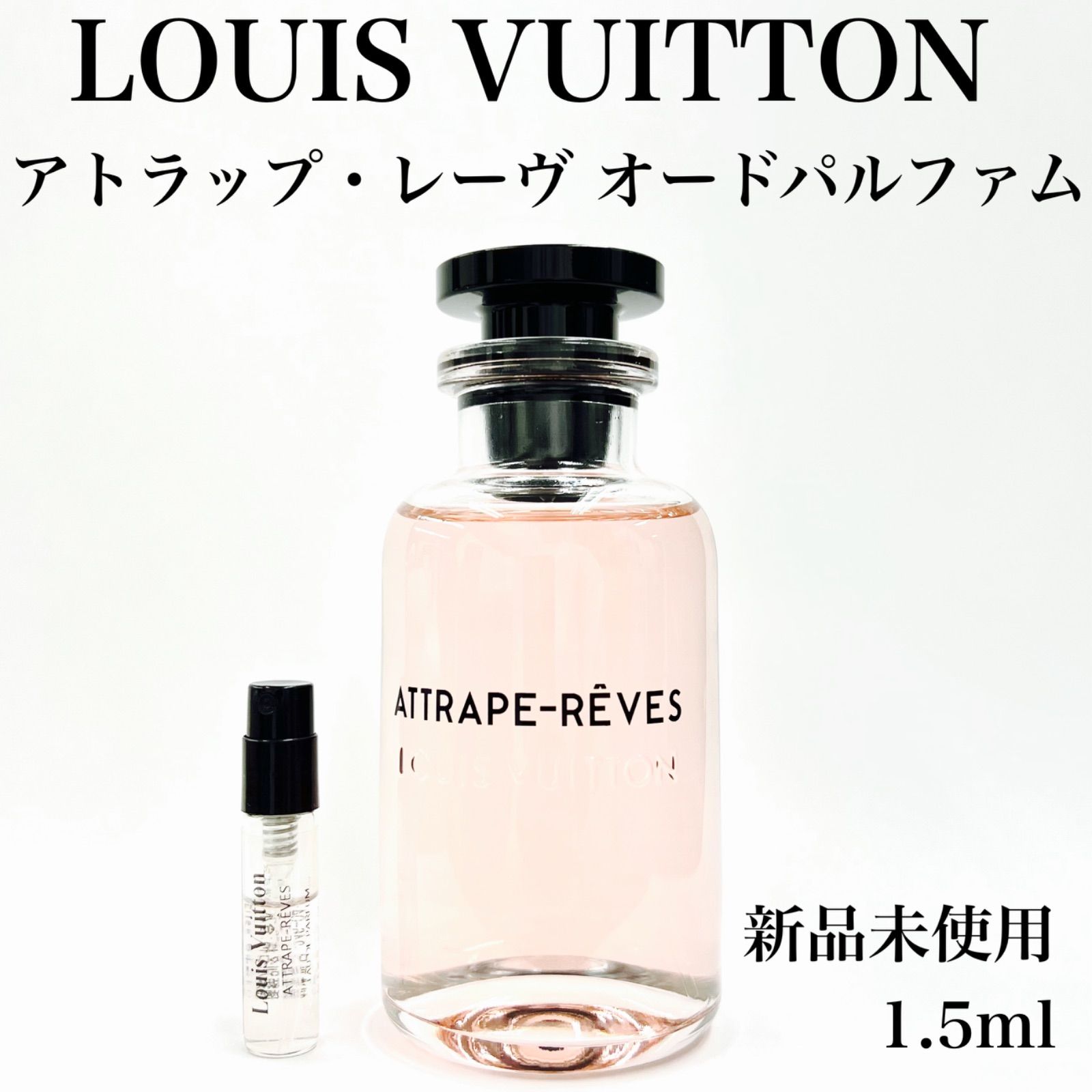 レッド系 Louis vuitton ルイヴィトン アトラップ・レーヴ EDP 10ml