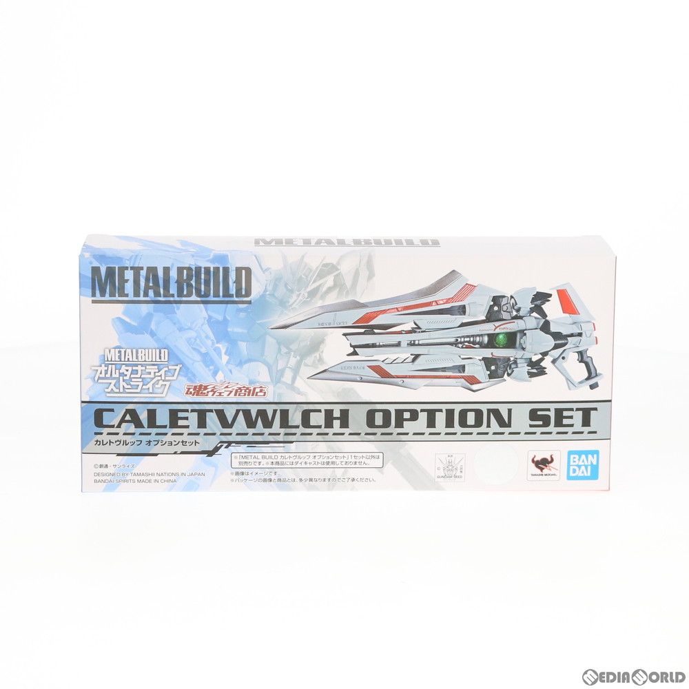 魂ウェブ商店限定 METAL BUILD カレトヴルッフ オプションセット 機動戦士ガンダムSEED ASTRAY(シード アストレイ) フィギュア用アクセサリ バンダイスピリッツ