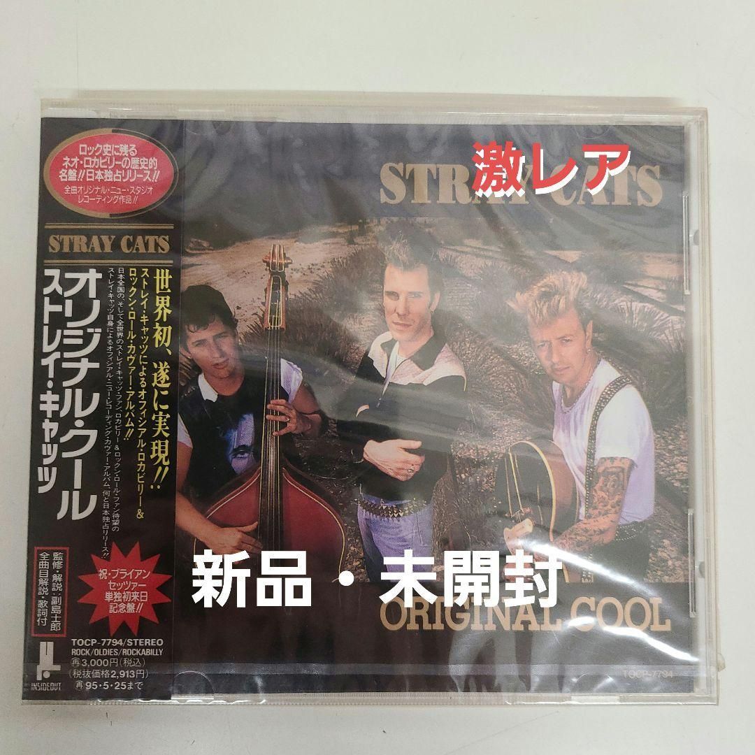 ストレイ・キャッツ / オリジナル・クール