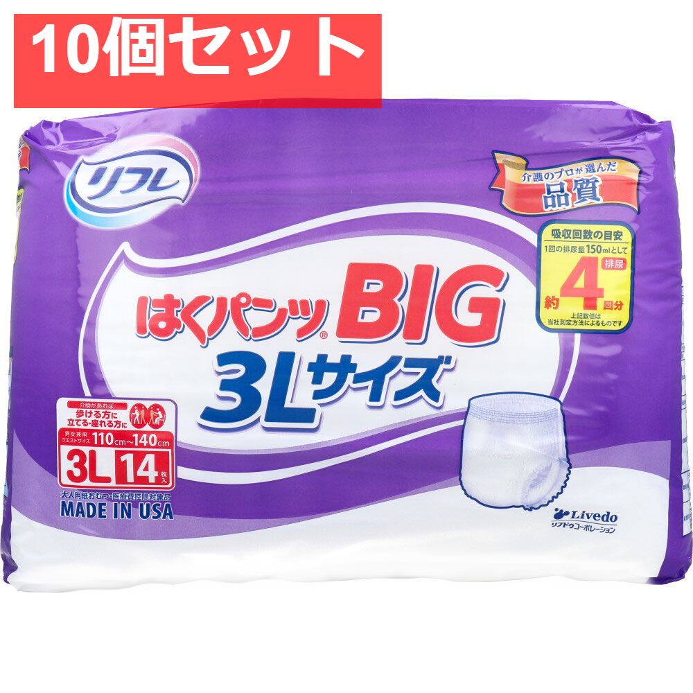 リフレ はくパンツ BIG 3Lサイズ 14枚入 10個セット