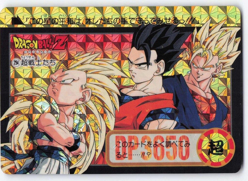 DB本弾（ゴハン編）23弾/究極合体！超ベジット参上 超戦士たち（未はがし） バンダイ DB本弾(ゴハン編) 23弾/究極合体!超ベジット参上 超