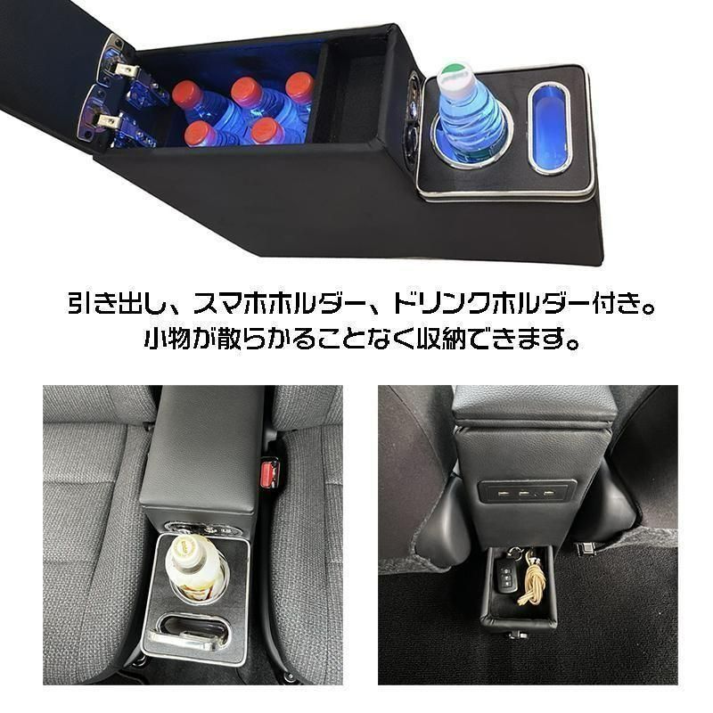 アームレストコンソール