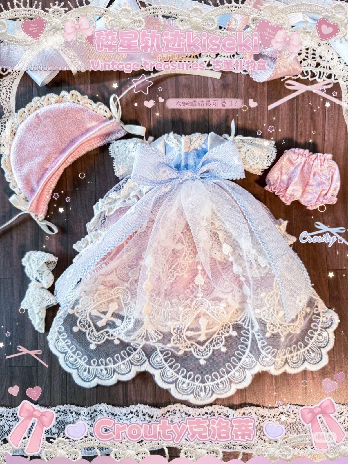 Vintage Treasures