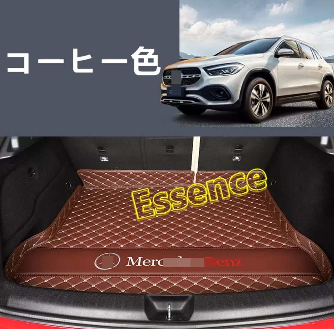 メルセデス・ベンツ GLAクラス 用 車のトランクマット 防水 カーゴマット ラゲッジマット レザー トランクトレイ 1P 内装 5色選び可 6778  - メルカリ