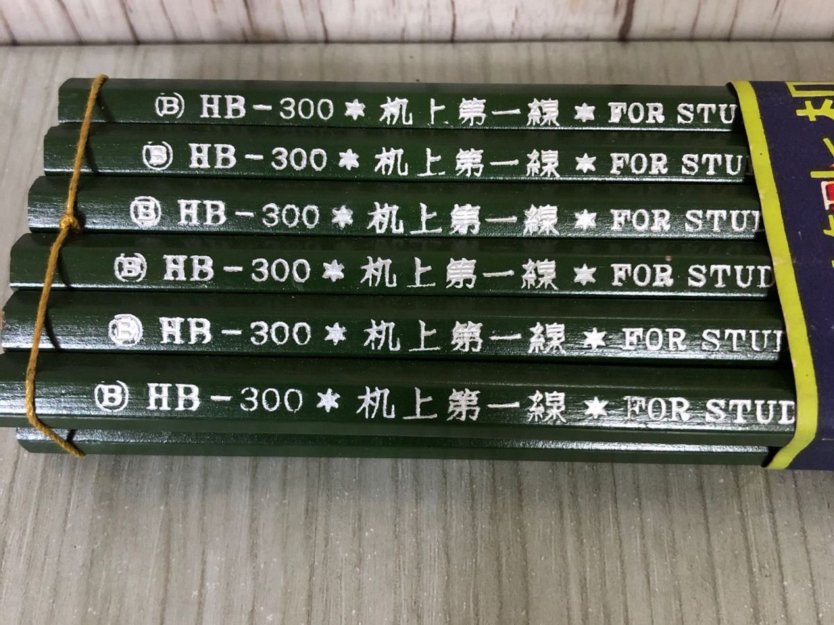 3-▲鉛筆 12本セット 1ダース 机上第一線 机上第1線 東部三菱會特撰 東部三菱会特撰 HB-300 FOR STUDY USE 当時物 昭和レトロ 3-△鉛筆 12本セット 1ダース 机上第一線 机上第1線