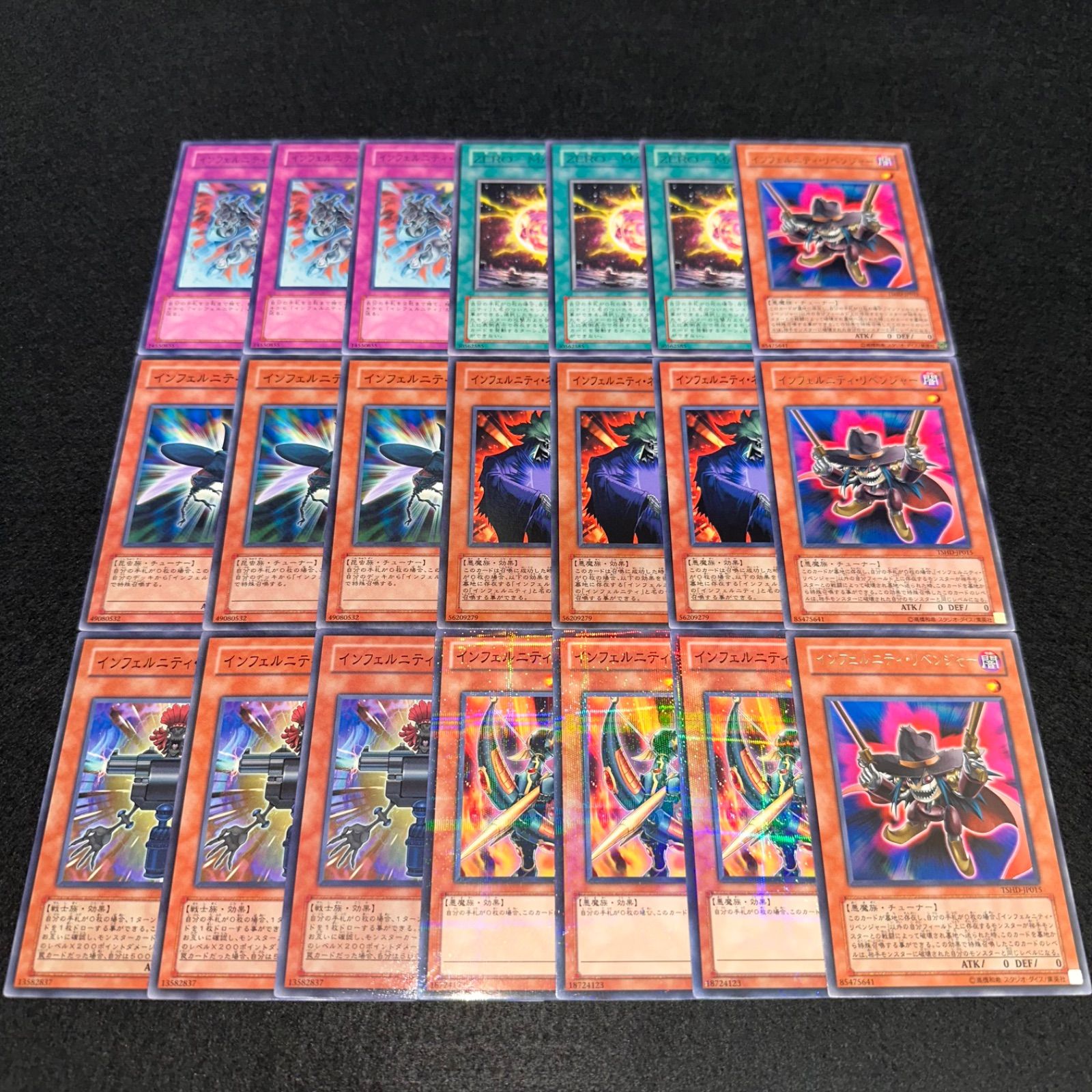 遊戯王】No.524 インフェルニティ・インフェルノ ZERO－MAX インフェル