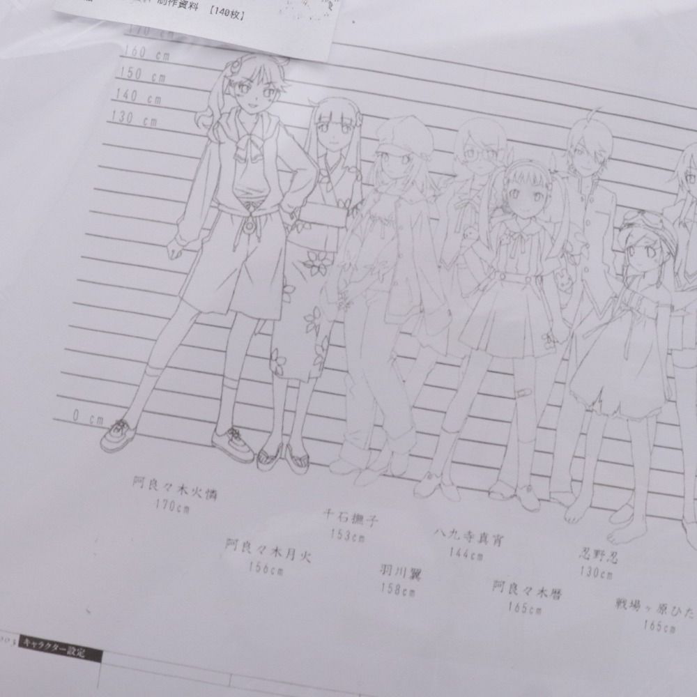 化物語 化物語 設定資料 PRODUCTION NOTE characters- 新装版 人物編