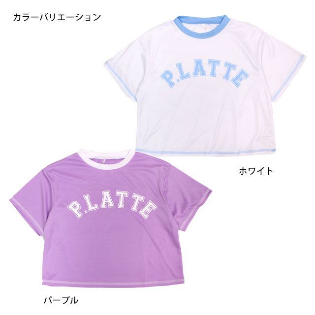 【新品】 PINK-latte ラッシュガード 半袖 女の子 子供 キッズ ジュニア ピンクラテ 水着 UVシャツ 紫外線予防 日焼け防止 140cm 150cm 160cm 170cm 2色  3346416