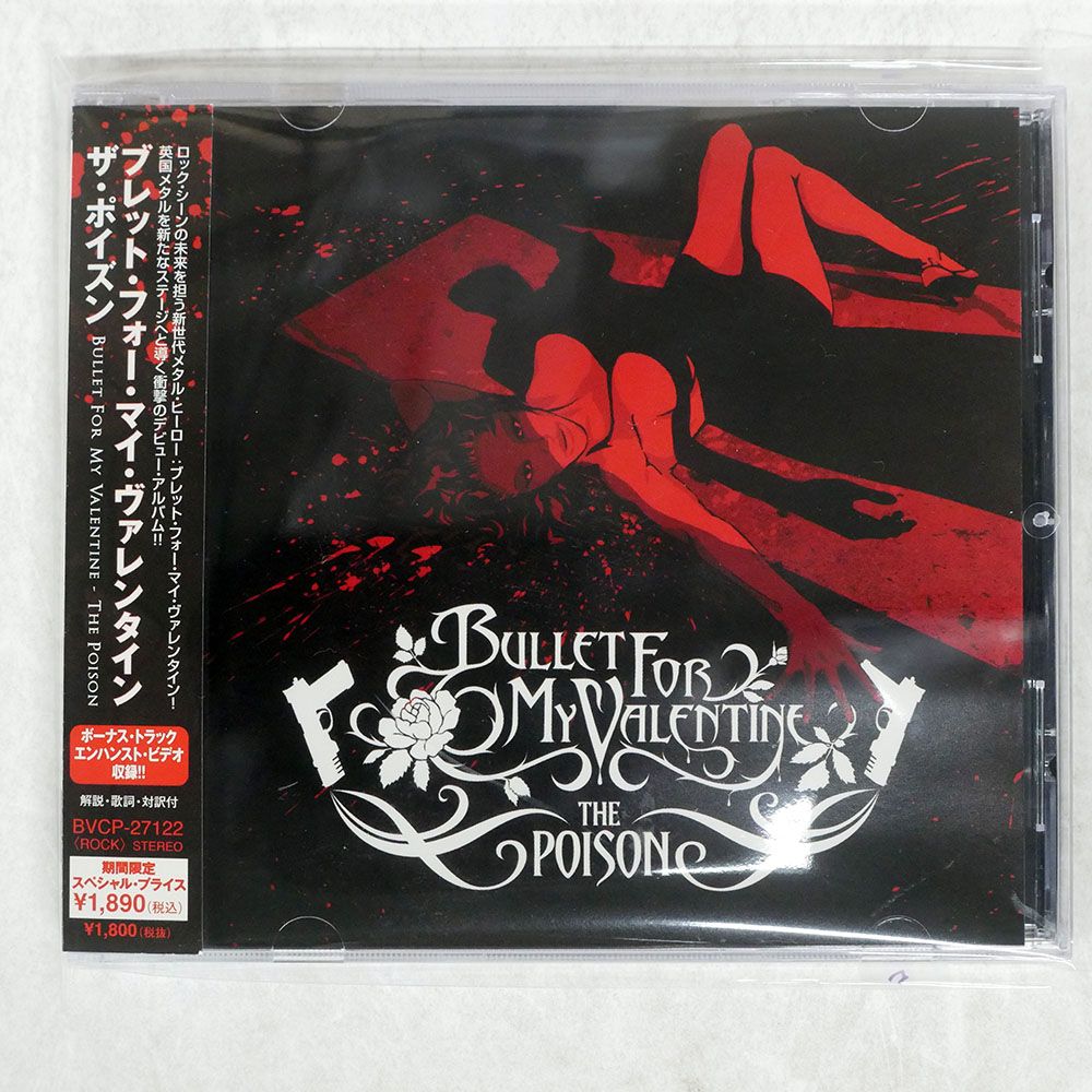 帯 国内盤 BULLET FOR MY VALENTINE/POISON/BMG BVCP27122 CD