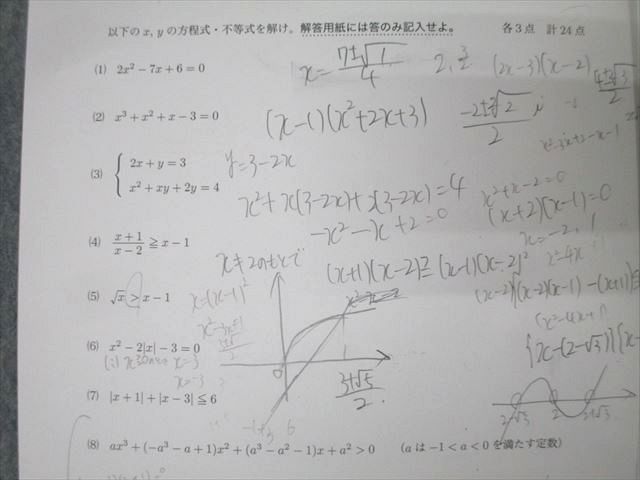 鉄緑会 2019年度 第1/2回 中2校内模試 2019年8月/2020年2月実施 英語/数学 017m0D 鉄緑会 2019年度 第1/2回 中2校内模試 2019年8