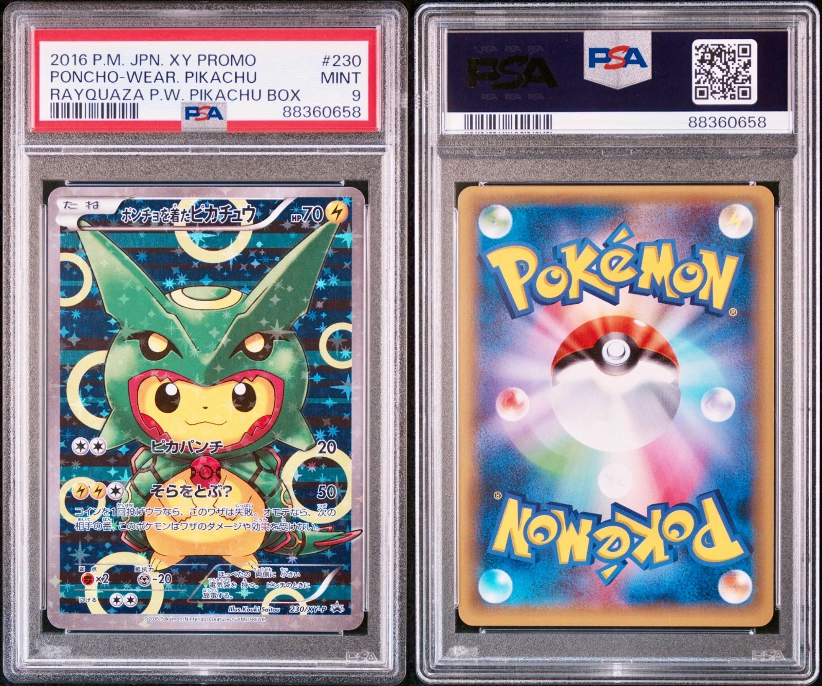 ポンチョを着たピカチュウ 緑 レックウザ PSA10 ポケモンカード ポケカ Amazon.co.jp: ポケモンカードゲーム 【ポンチョを着た