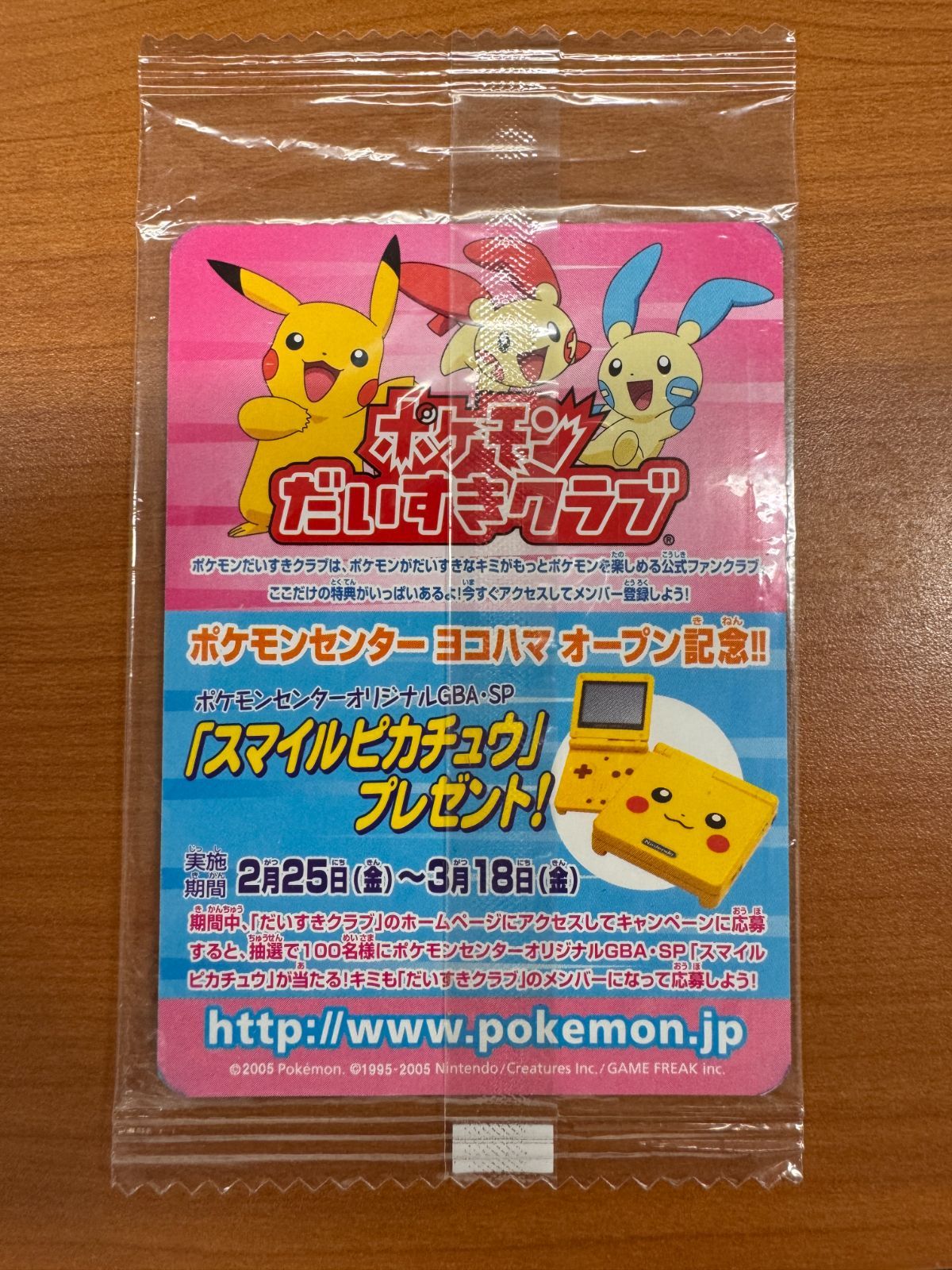 ポケモンカード キモリ ポケモンセンター ヨコハマ オープン記念 037 2025年最新】キモリ ヨコハマの人気アイテム - メルカリ