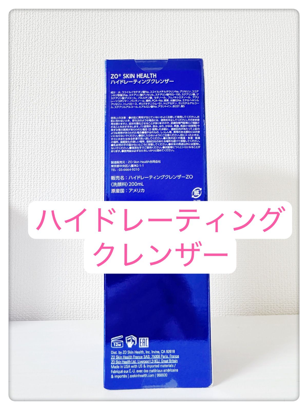 新品未使用送料込み ゼオスキン バランサートナー2本セット