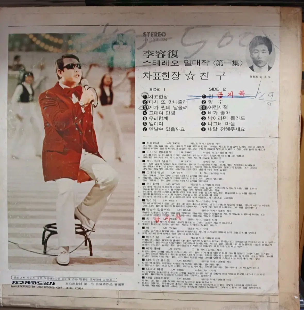 75 初年度 フィリックス FELIX イヨンボク LP 傑作 1 家 ホワイトラベル 禁止曲収録 なアルバム