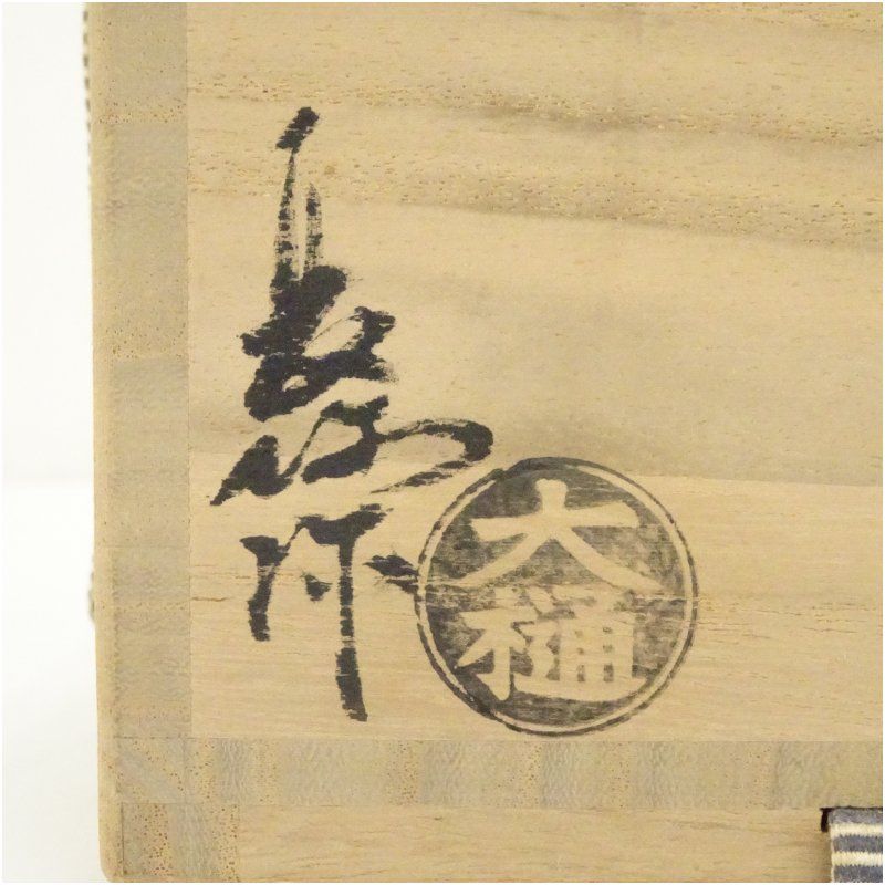 乾山写　竹絵蓋置き　橋本永豊造 /京焼　寿楽窯 赤蔦絵茶碗 抹茶茶碗 乾山写 竹絵蓋置き 橋本永豊造 /京焼 寿楽窯 赤蔦絵茶碗 抹茶