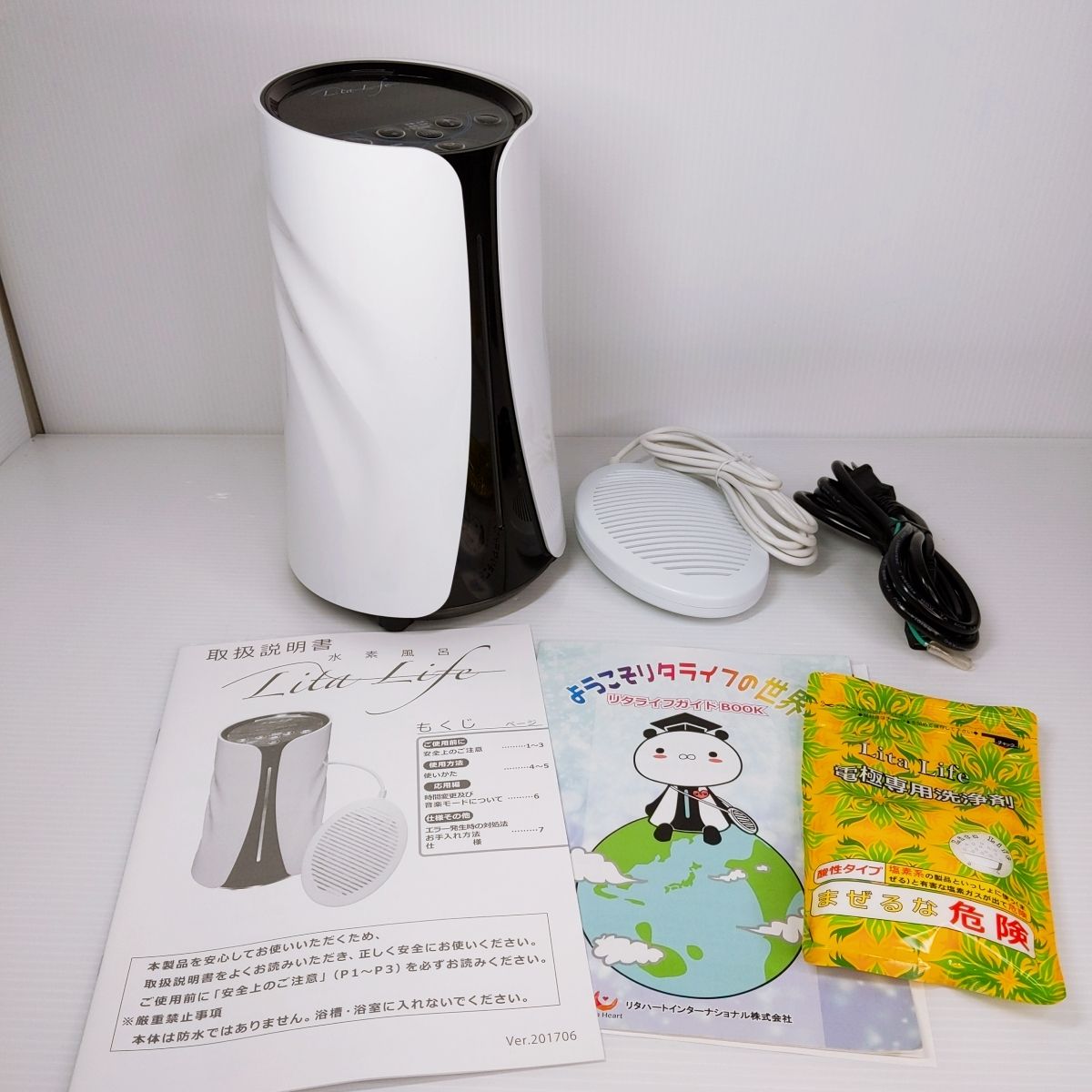 リタライフ　水素風呂used美品 楽天市場】リタライフ Lita life (水素風呂) | Lita Heart