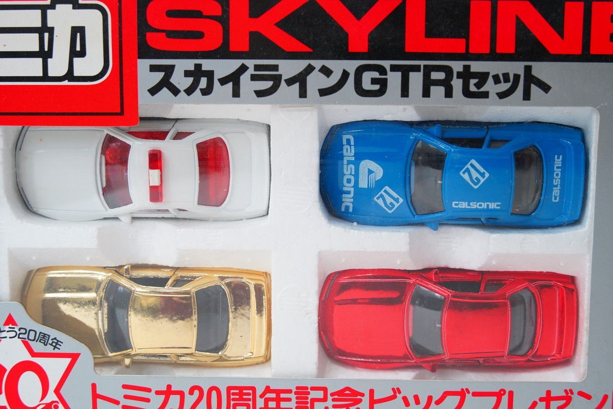トミカ　スカイライン　gtr セット 8.12 △ トミカ 20周年記念 スカイライン GTR セット - メルカリ