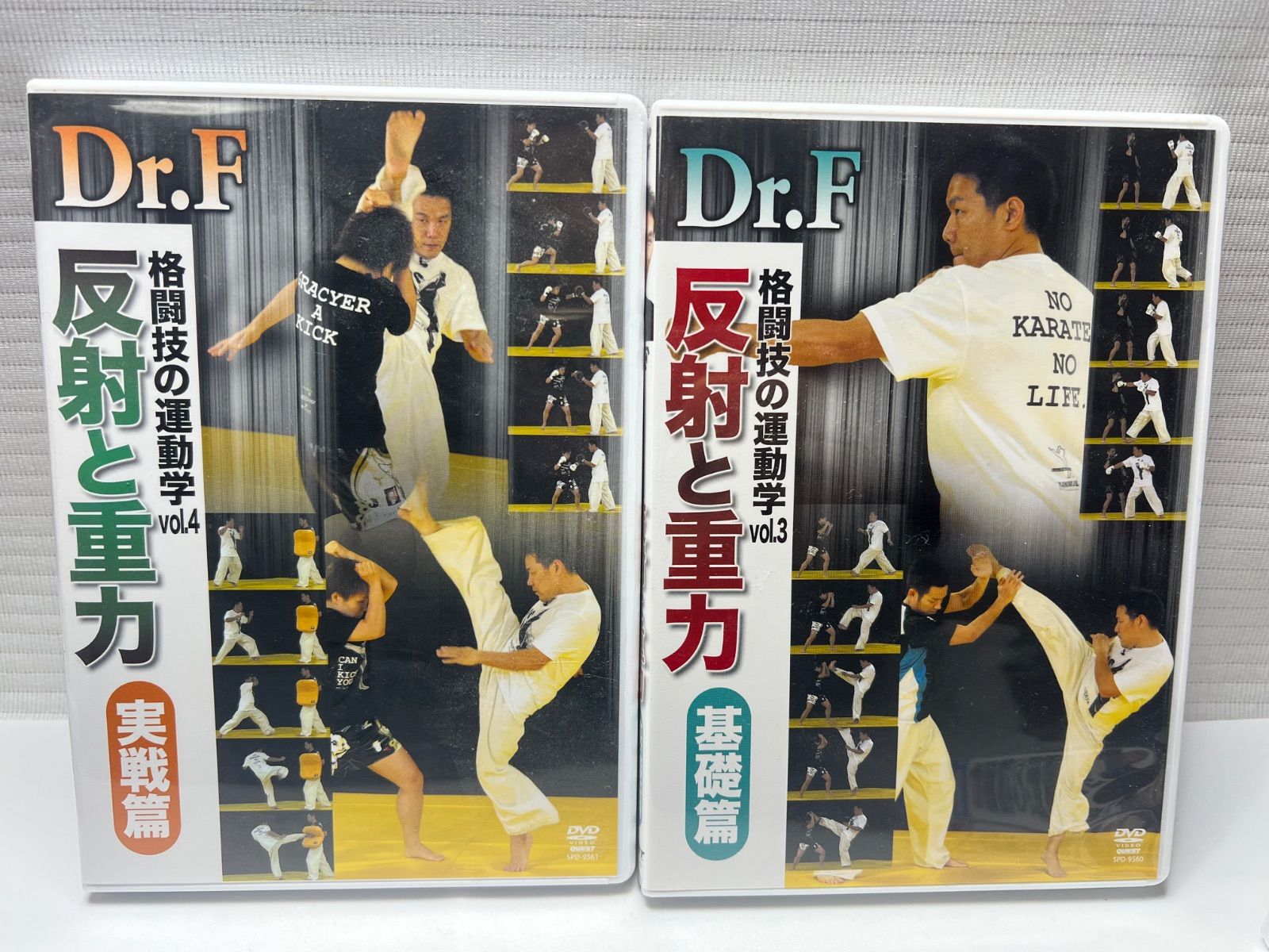 DVD 格闘技の運動学「反射と重力」セット
