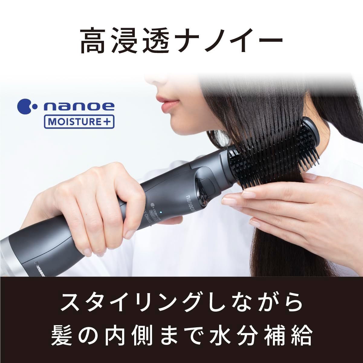 くるくるドライヤー パナソニック