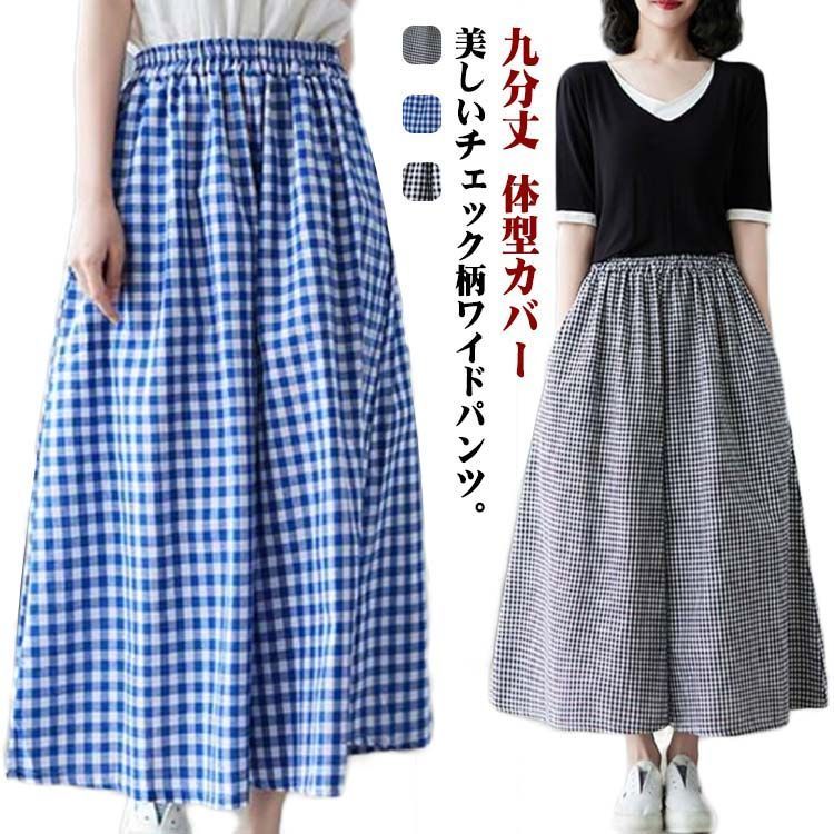 チェックパンツ ワイドパンツ レディース ガウチョパンツ