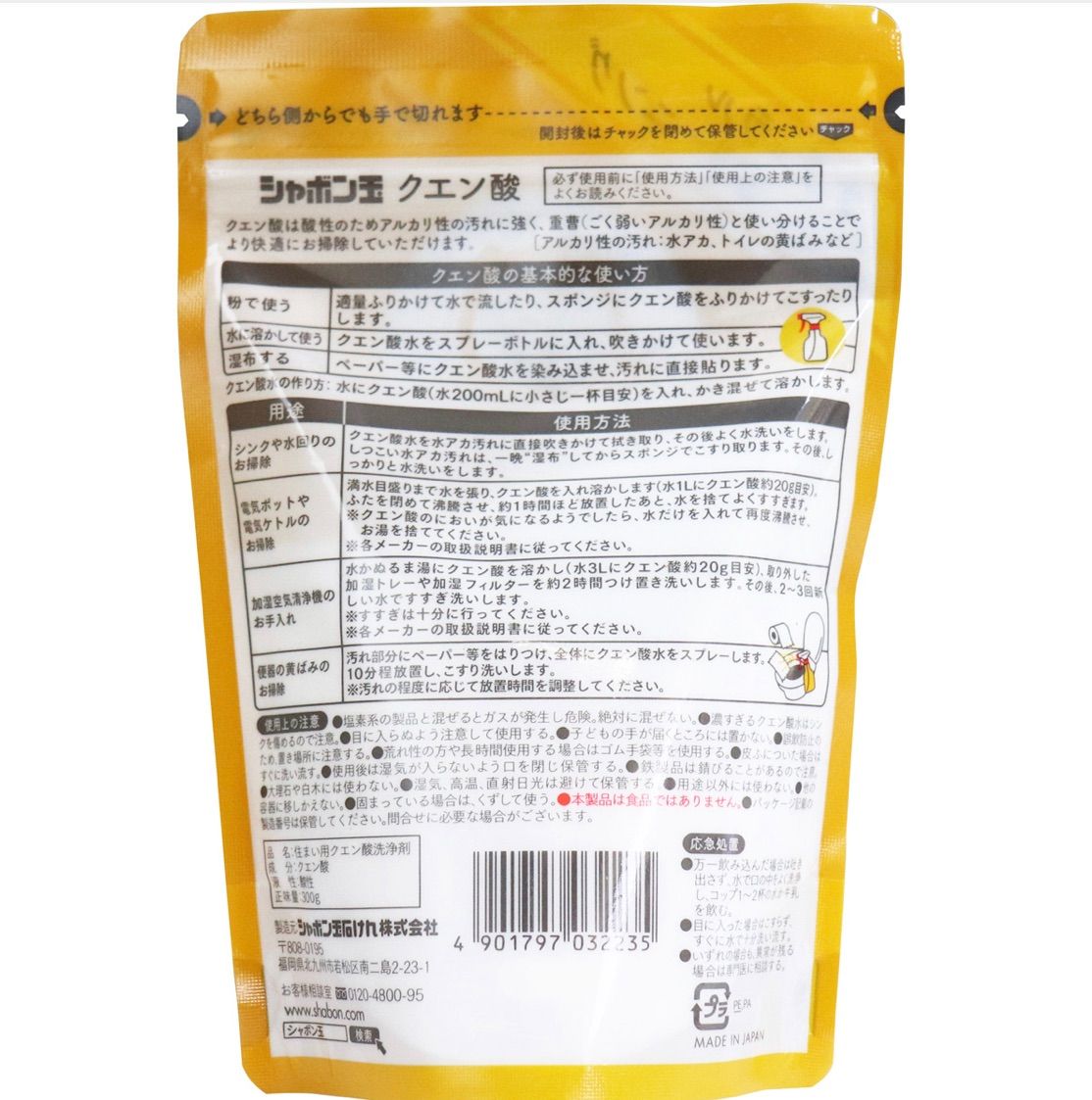 シャボン玉クエン酸300グラム 20袋1ケース - セレクトショップ