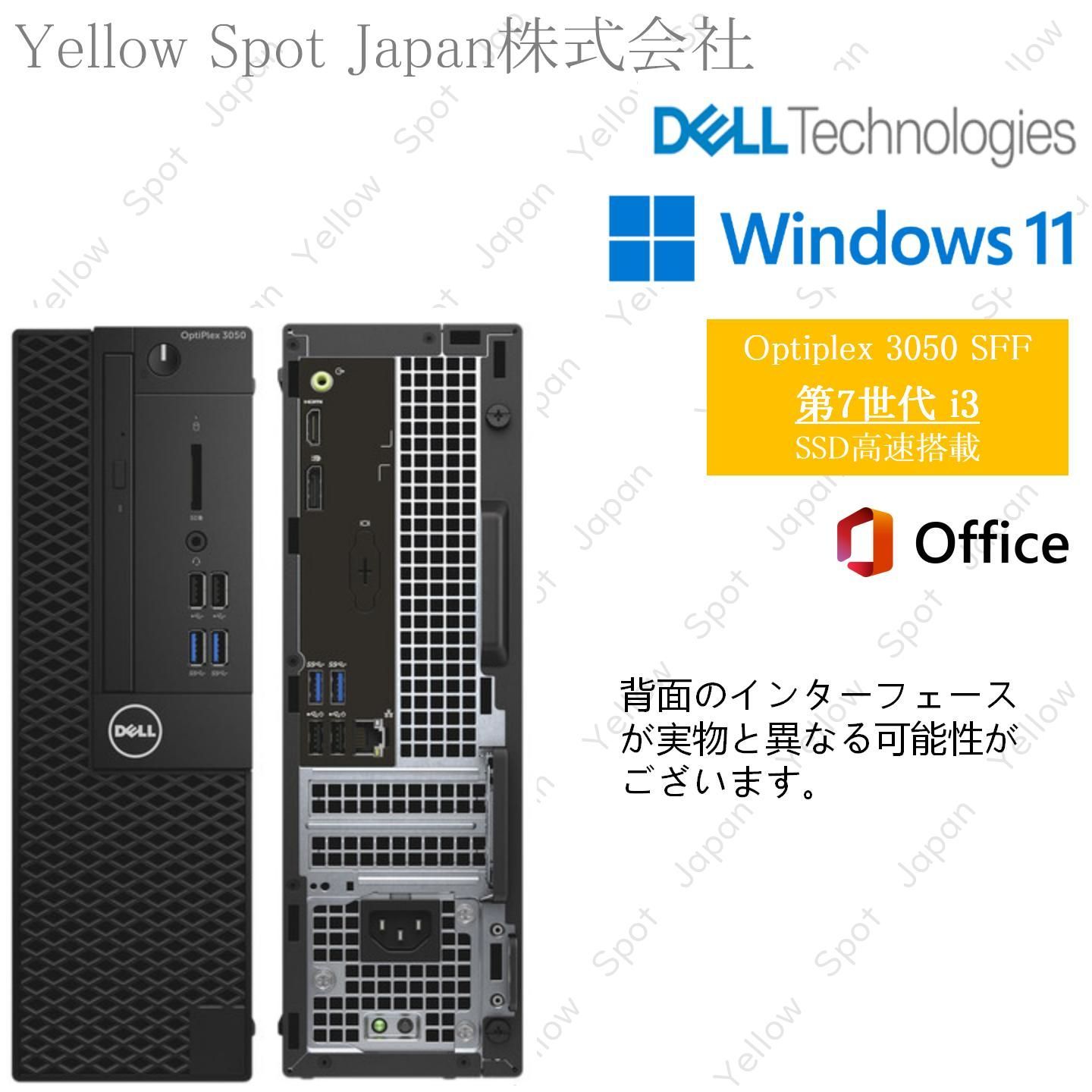 PC DELL OPTIPLEX 3050 SFF デスクトップ パソコン Core i3 7100 第7世代 8GB SSD128G 動作 済 Win11 Pro 搭載 整備済み品
