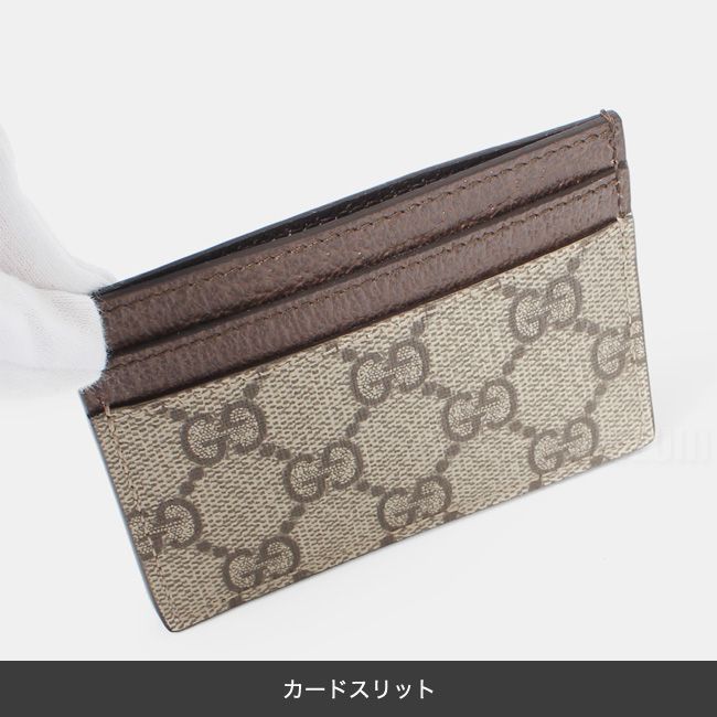 新品未使用】 GUCCI グッチ カードホルダー オフィディア GG カード