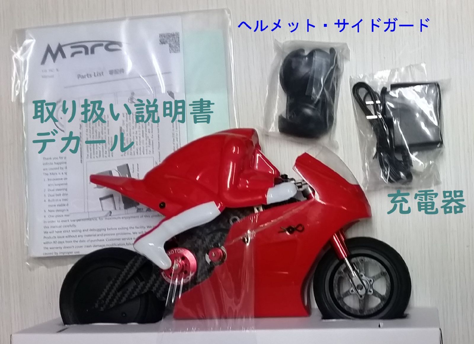 サンダータイガーfm-1eバイクシャーシ - ホビーラジコン