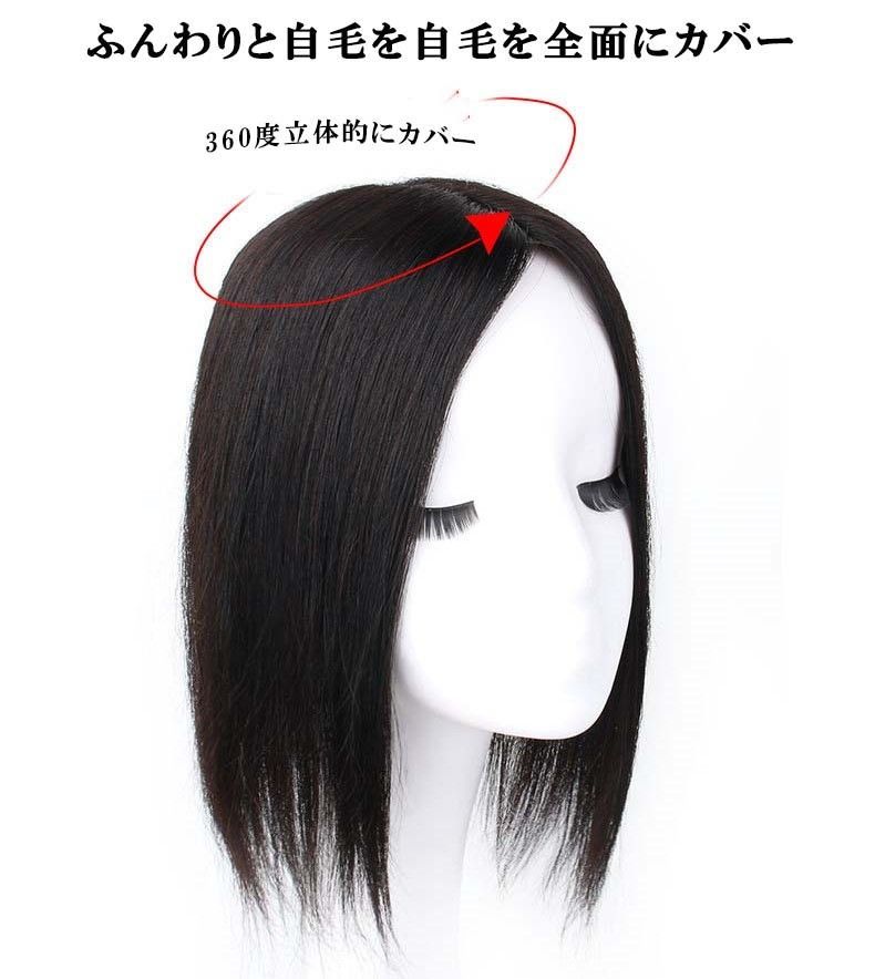 人毛100％ヘアピース 部分ウィッグ　分け目自由 超軽量 蒸れにくい 装着簡単 人毛100％ 部分ウィッグ ヘアピース 分け目自由 超軽量 蒸れ