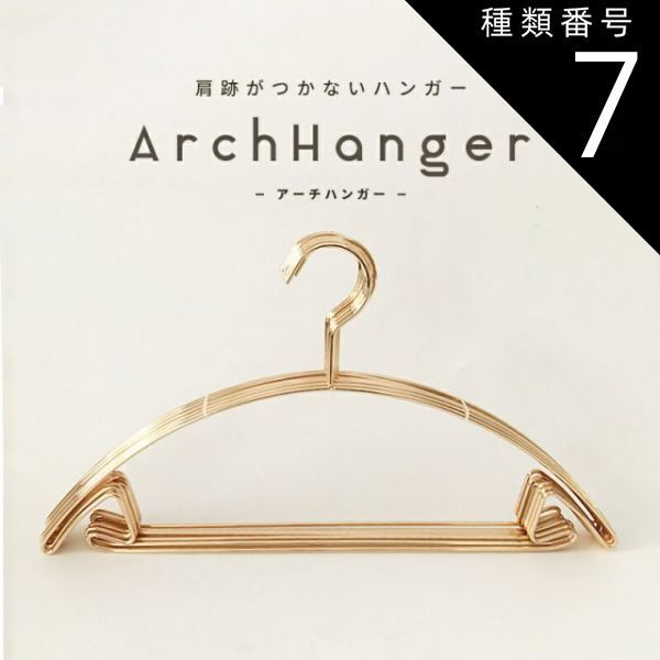 種類7 ゴールド|100本セット ハンガー 肩 跡つかない おしゃれ 収納 アーチハンガー 10本セット～200本セット 滑らない 肩 持ち運び 滑り止め 型崩れしない 跡がつかない 洗濯ハンガー 衣類ハンガー アーチ型ハンガー 曲がらない