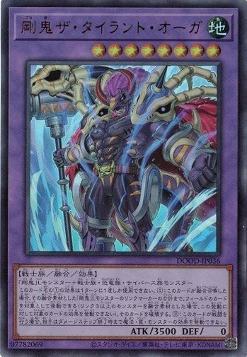 遊戯王 レアカード,オマケ Amazon.co.jp: 剛鬼ザ・マスター・オーガ ウルトラレア 遊戯王