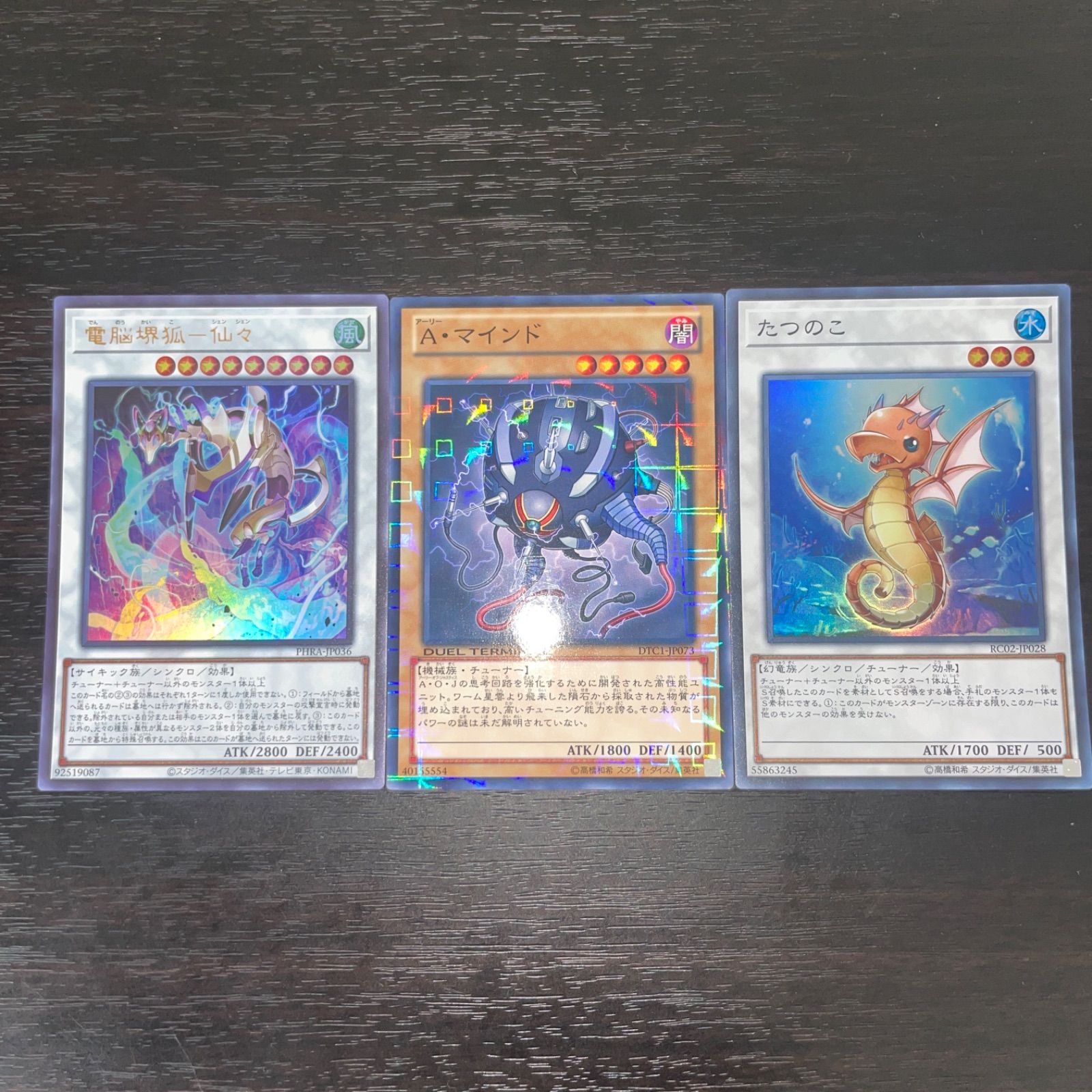 410 遊戯王 A・マインド DTC1-JP073 電脳堺狐－仙々 ウルトラ