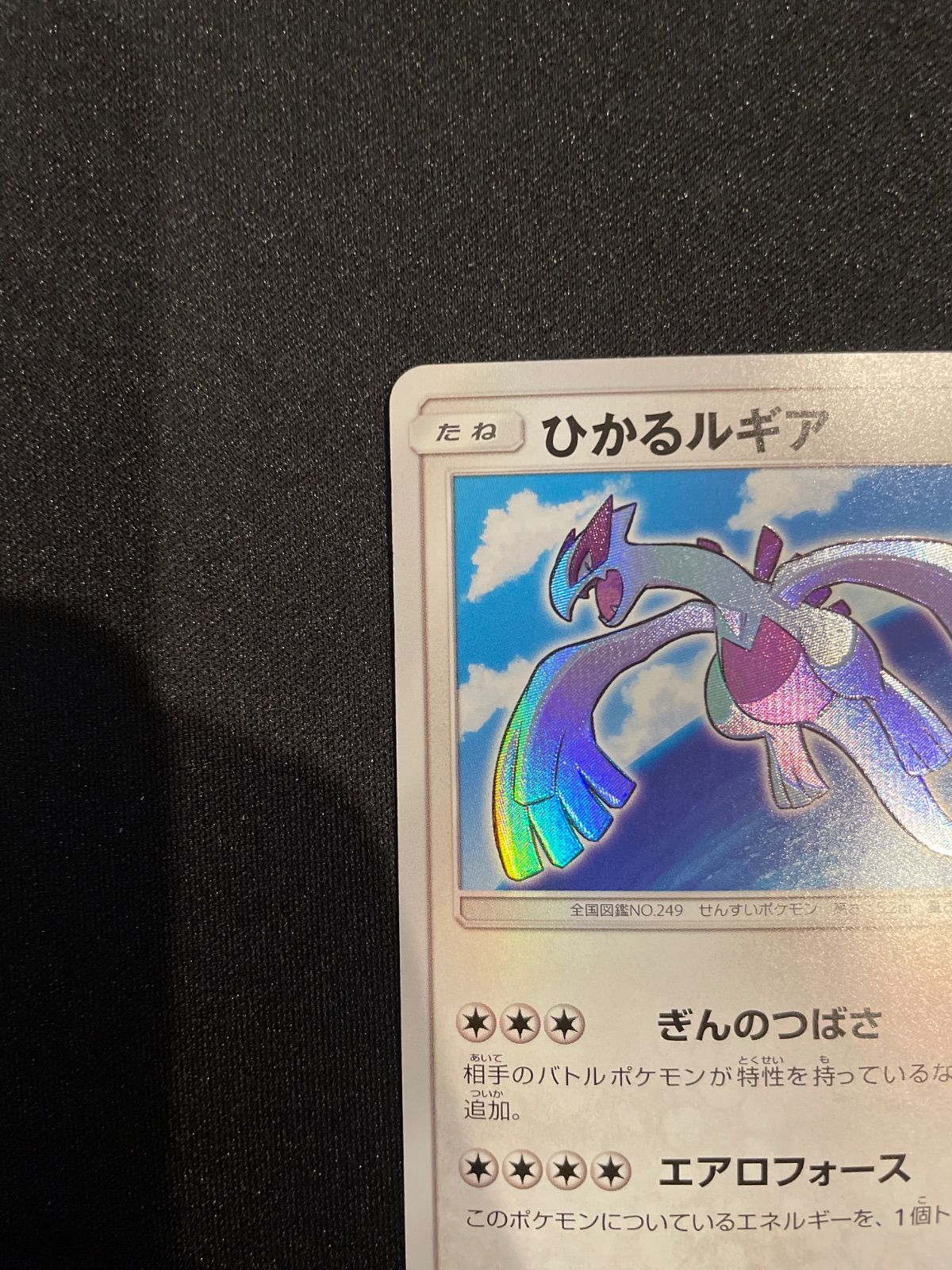ポケモンカード ひかるルギア 値下げ❗️希少❗️ひかるルギア ポケモンカード - メルカリ
