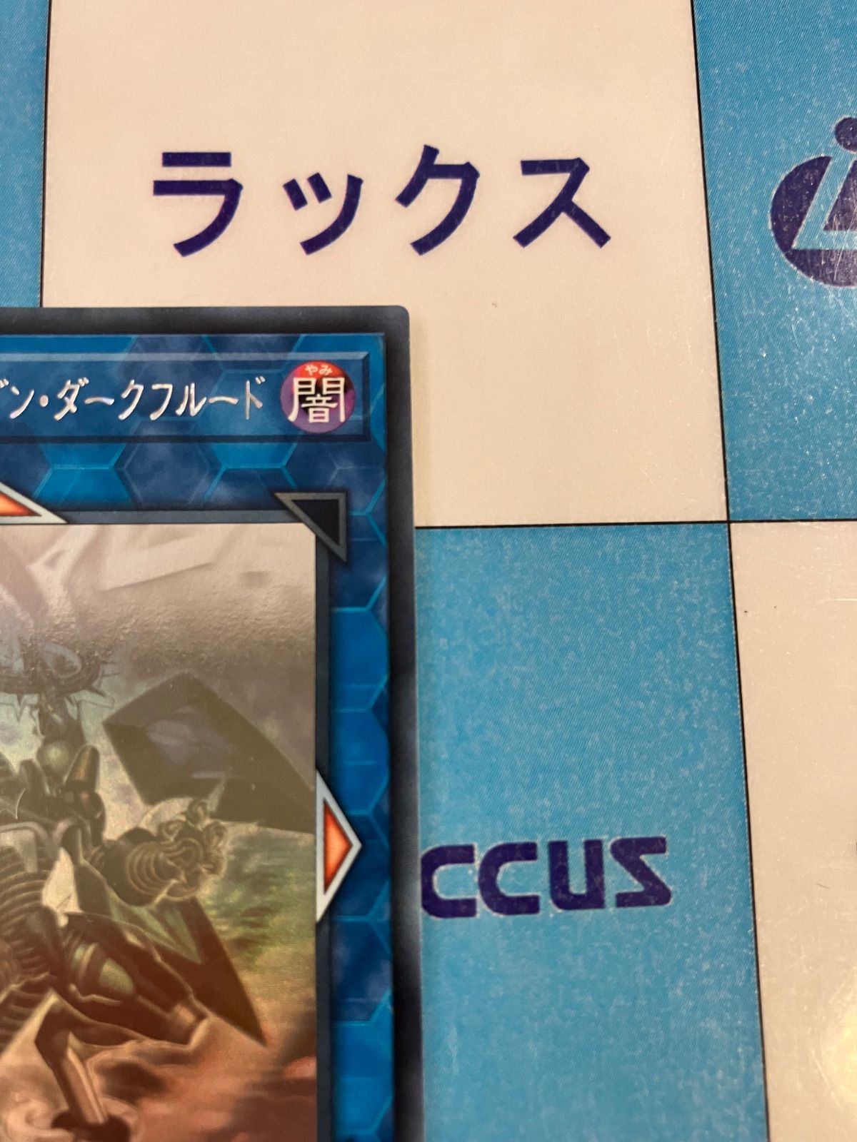 遊戯王 ファイアウォール・ドラゴン・ダークフルード ホロ