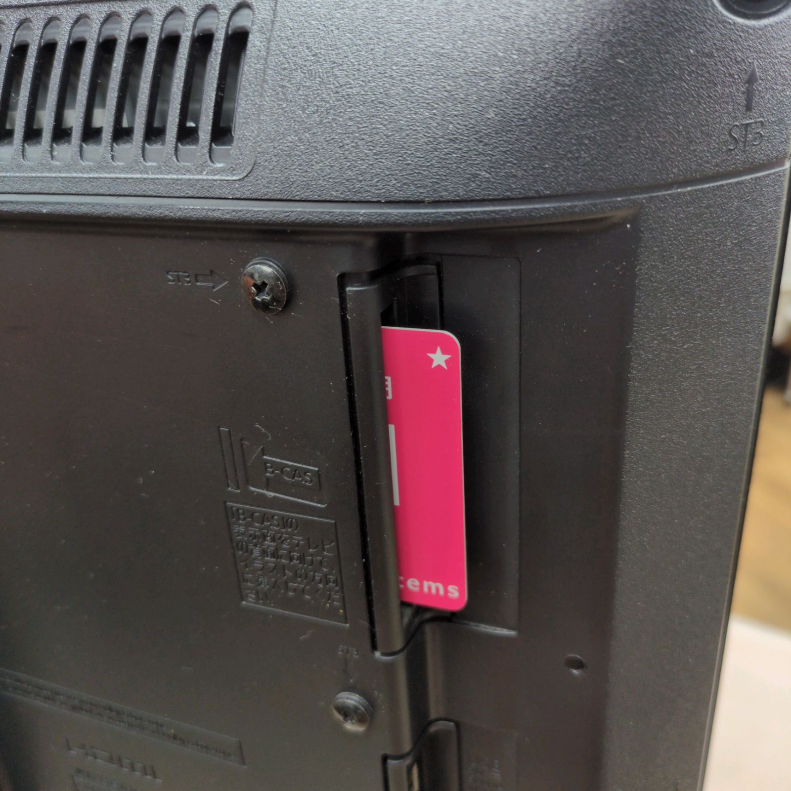 32インチ地デジTV